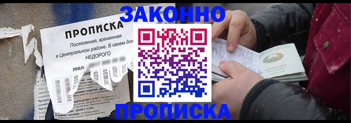 временная регистрация законно в Нягани