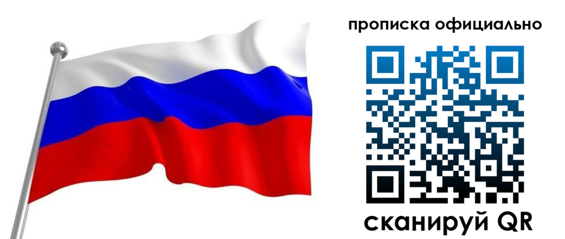 прописка от собственника в Нягани