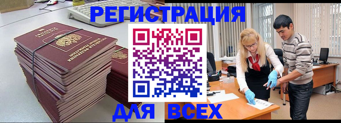 прописка для военкомата в Нягани