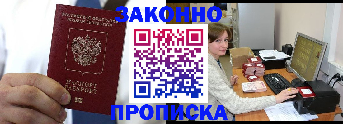 где прописаться в Нягани