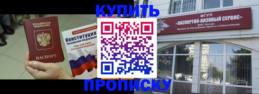 временная регистрация в Нягани