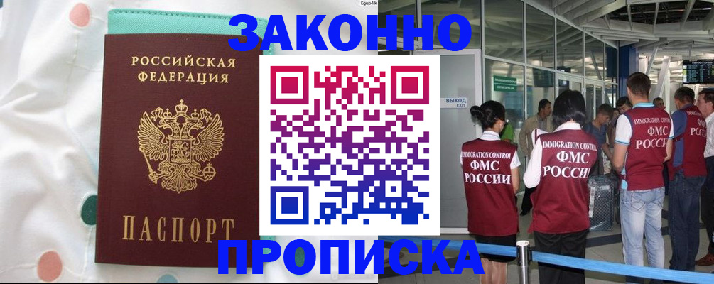 временная регистрация в Нягани