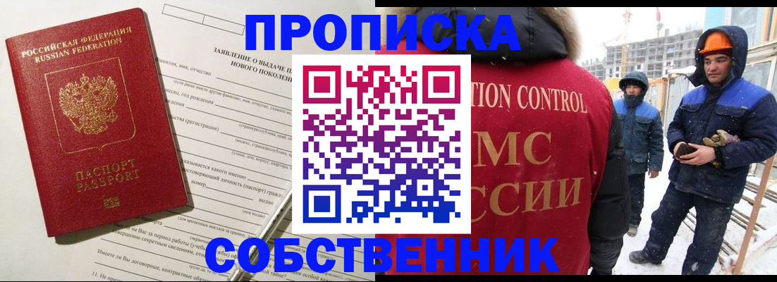 временная регистрация поиск в Нягани