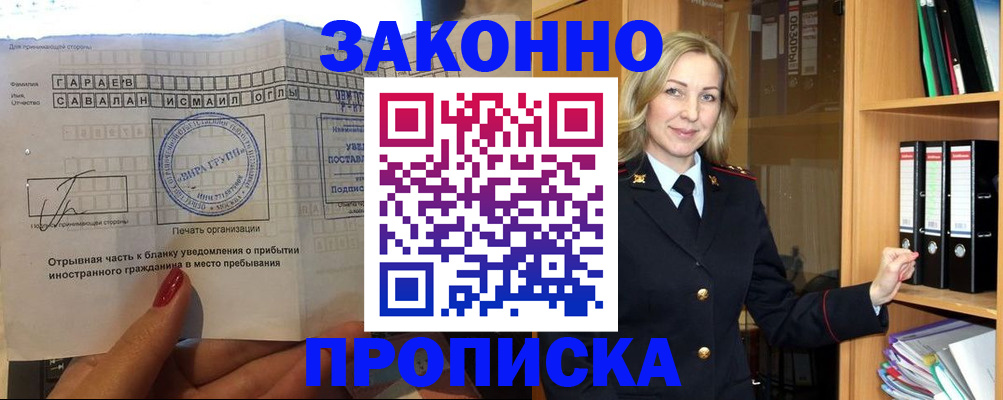 временная регистрация собственник в Нягани