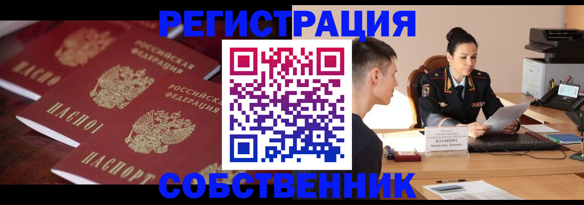 пропишу в квартире в Нягани