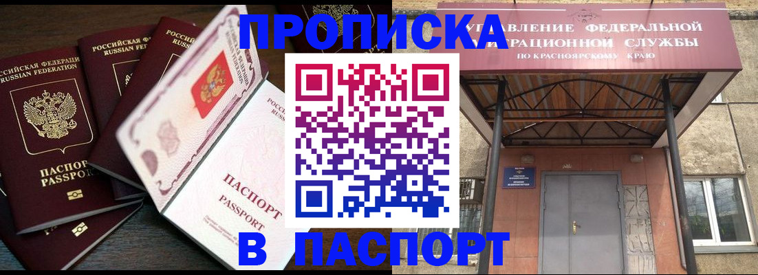 временная регистрация в квартире в Нягани