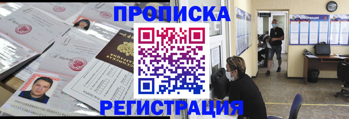 временная регистрация 2025 в Нягани