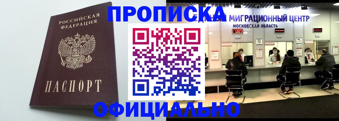 временная регистрация законно в Нягани