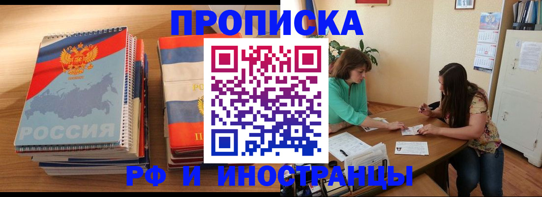 прописка законно в Нягани
